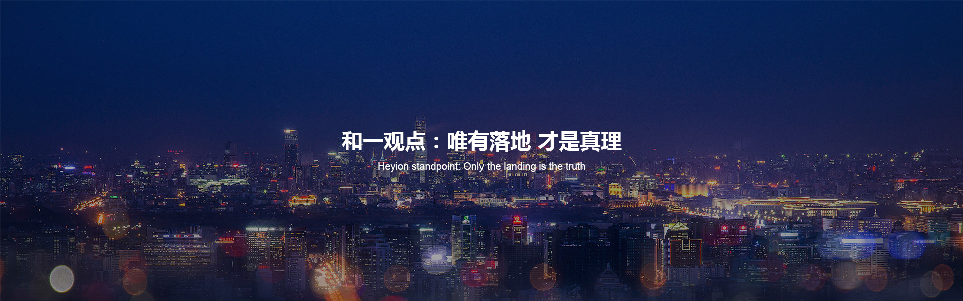 和一咨询广告图