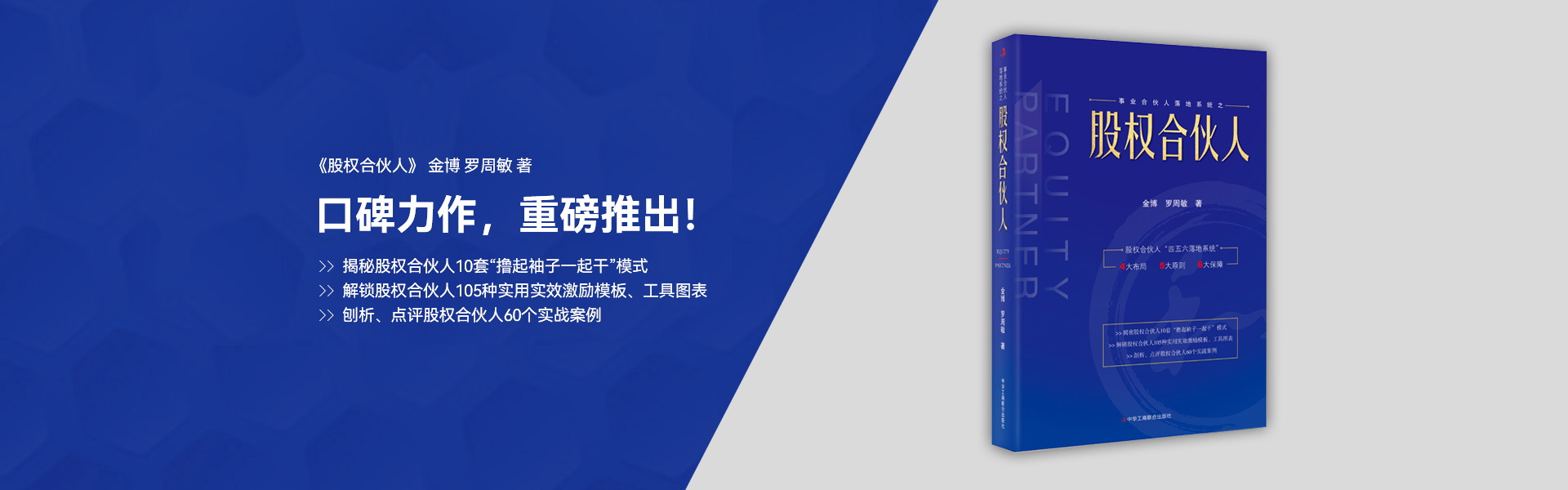 和一咨询广告图