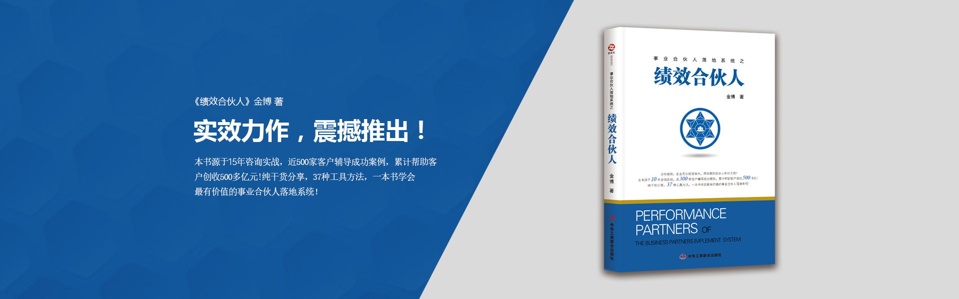 和一咨询广告图